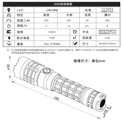 TANK007探客PTL01戰(zhàn)術(shù)型白色激光手電筒 大功率強(qiáng)光激光手電筒價(jià)格