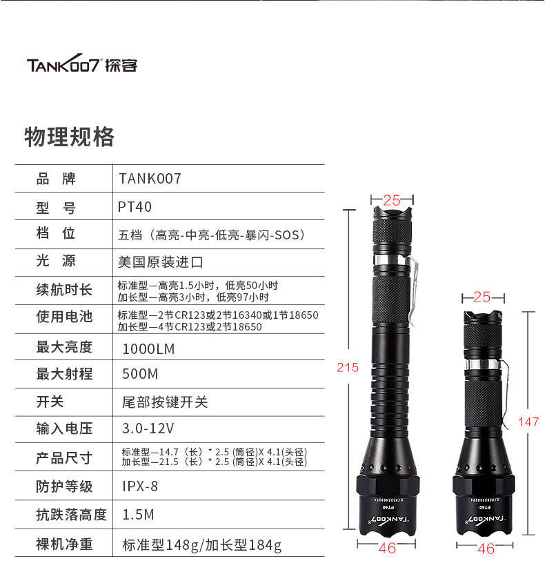 手電筒廠家